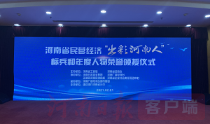 公司黨總支書記、董事長、總經(jīng)理何廣政 榮獲河南省民營經(jīng)濟(jì)“出彩河南人”標(biāo)兵稱號